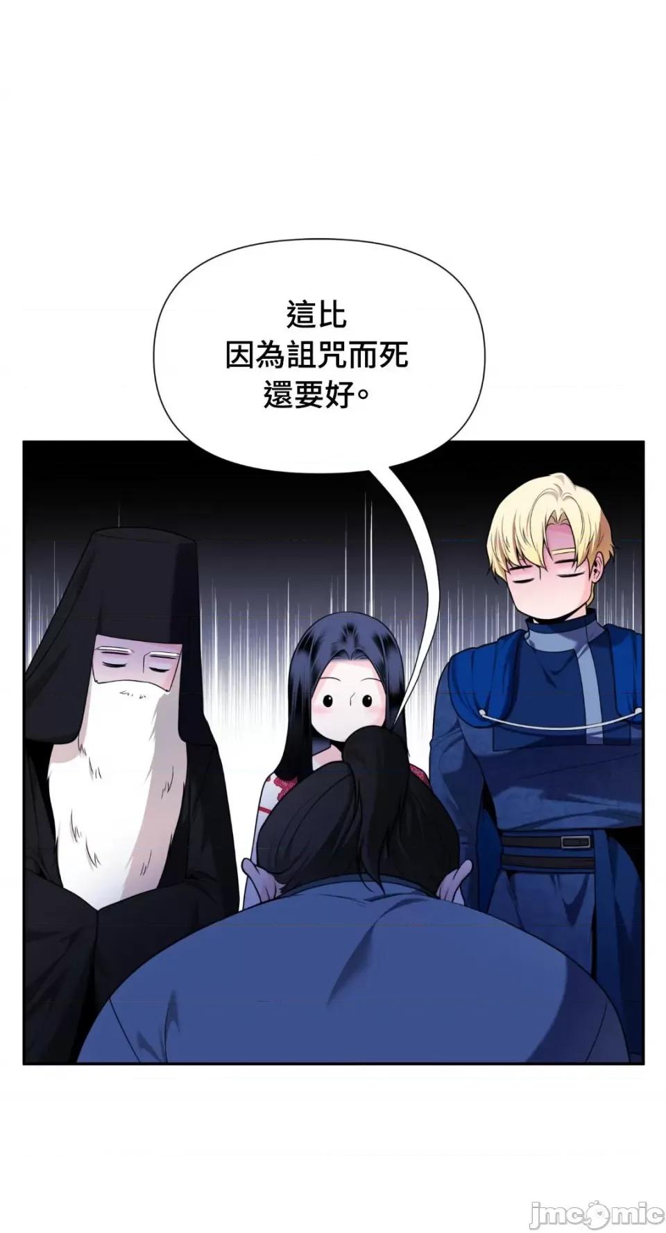 沼泽之火 沼泽之火-第42话 第40页