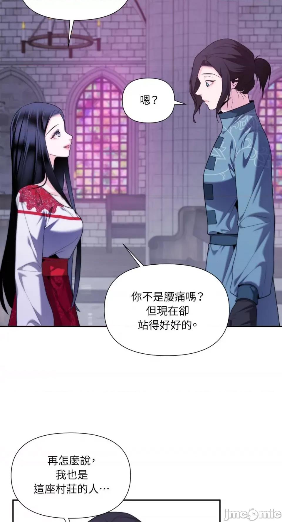 沼泽之火 沼泽之火-第42话 第42页
