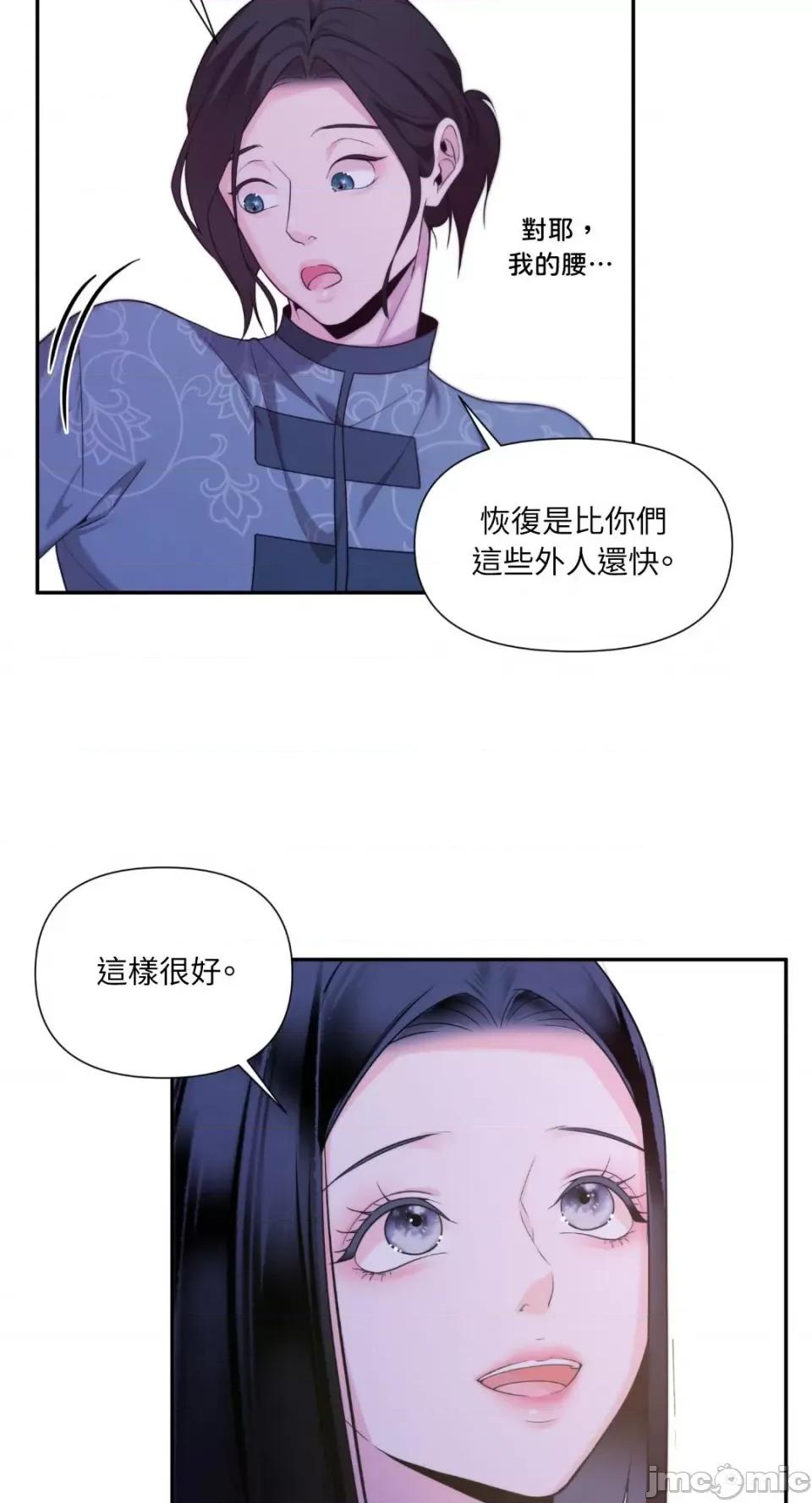 沼泽之火 沼泽之火-第42话 第43页