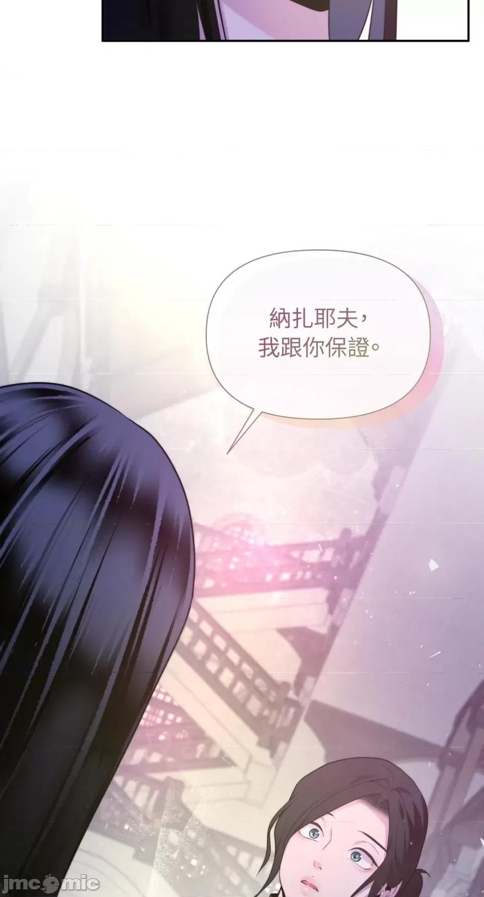 沼泽之火 沼泽之火-第42话 第44页