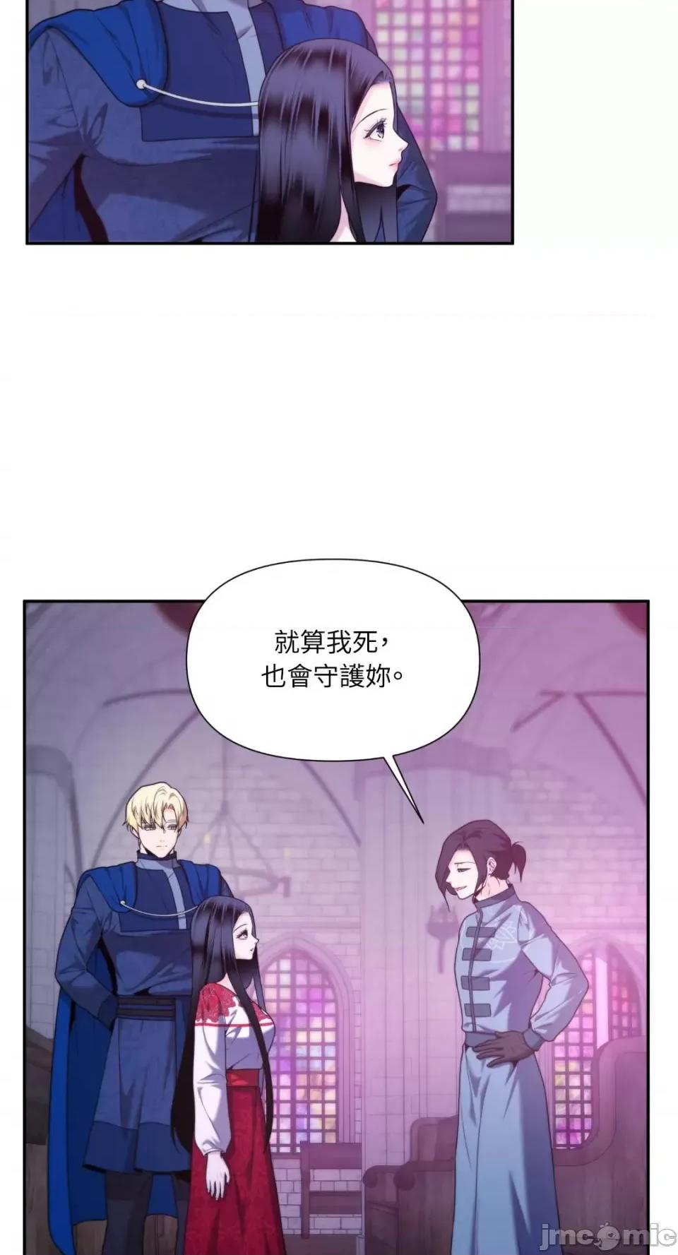 沼泽之火 沼泽之火-第42话 第49页