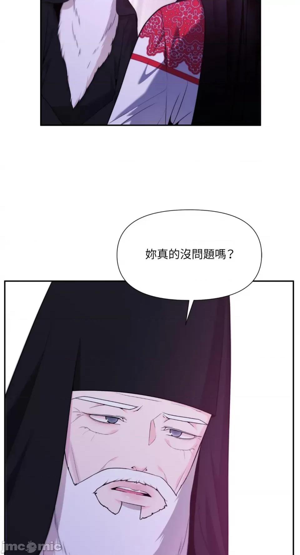 沼泽之火 沼泽之火-第42话 第52页
