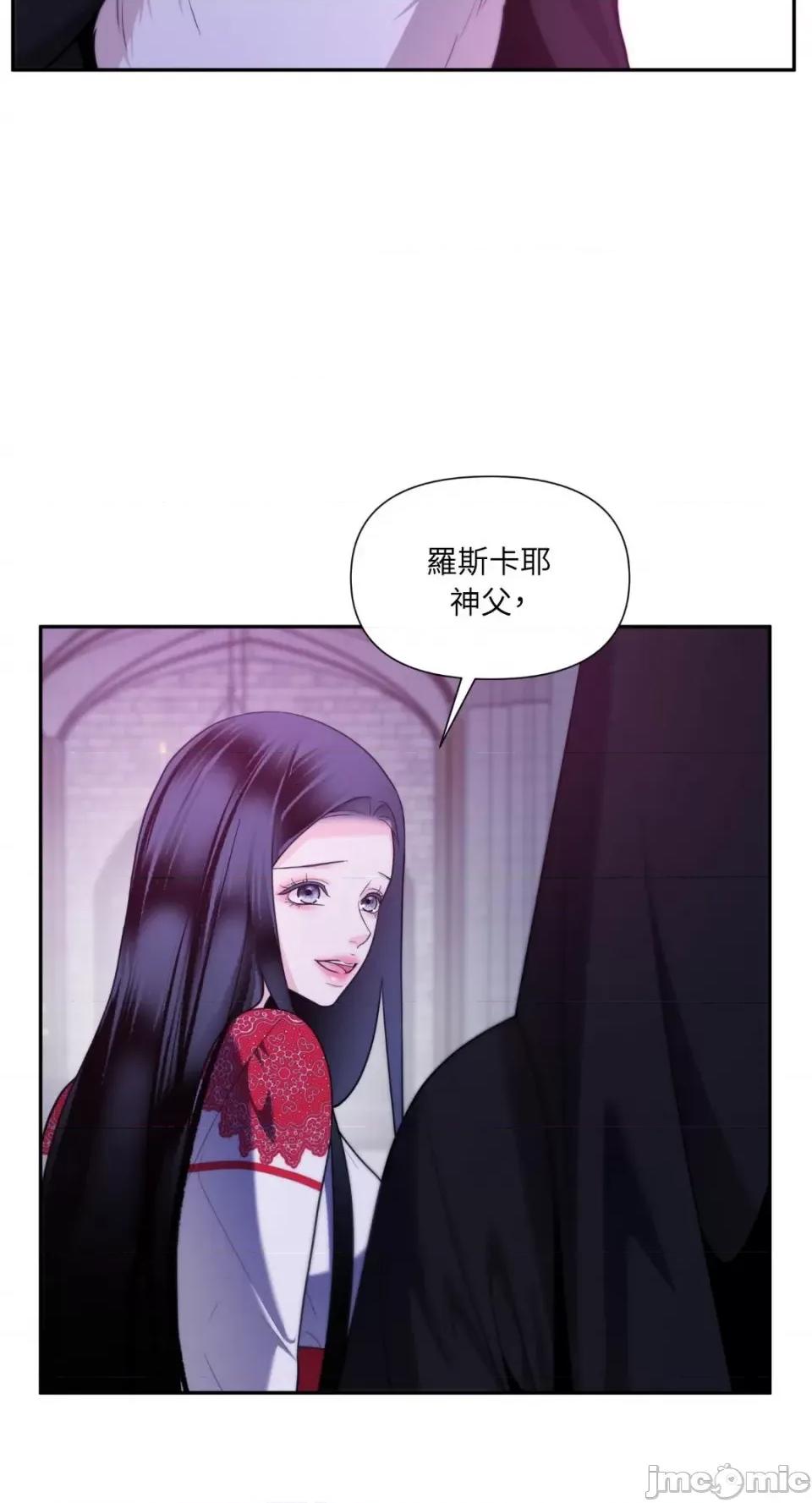 沼泽之火 沼泽之火-第42话 第53页