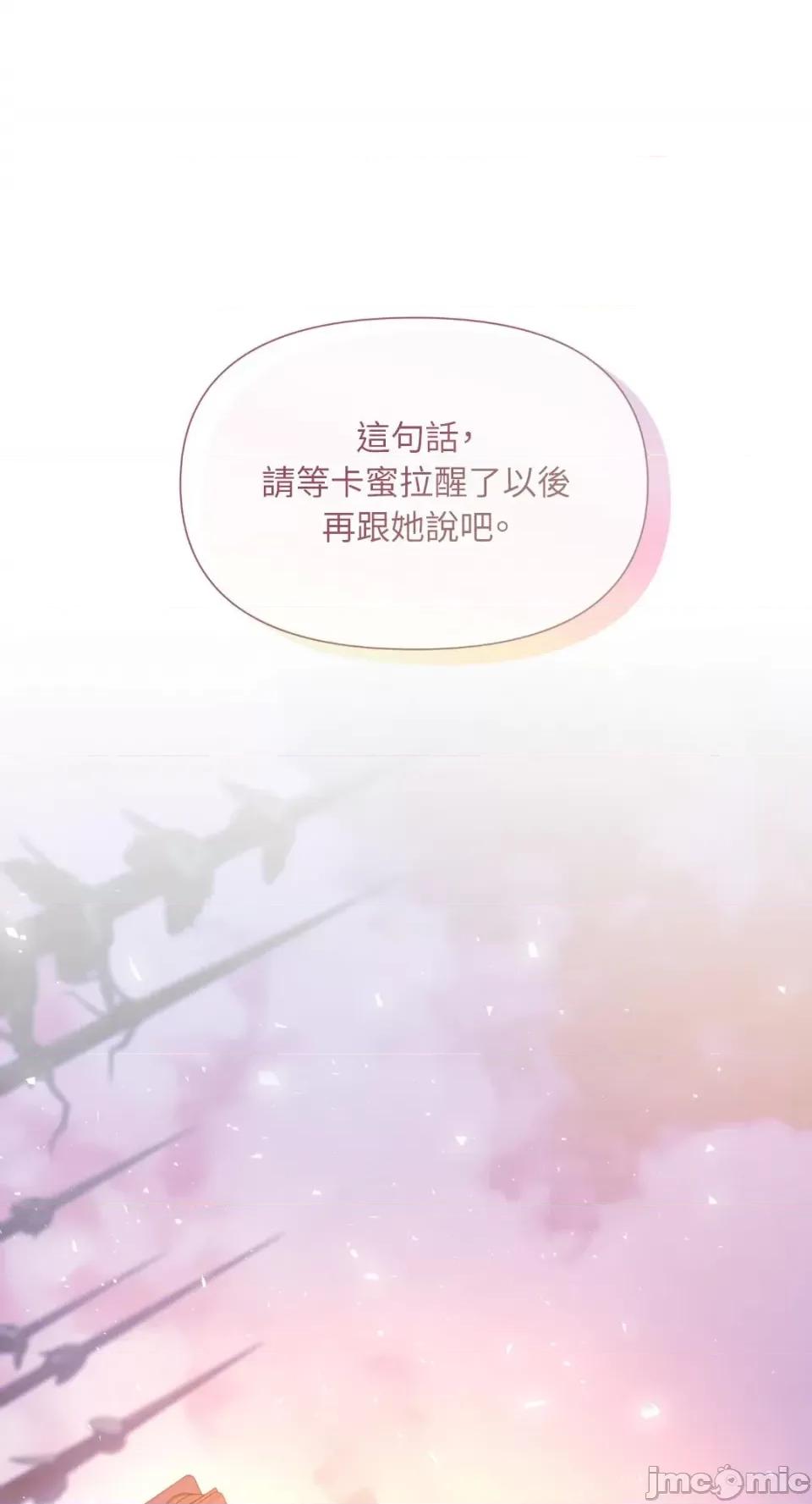 沼泽之火 沼泽之火-第42话 第54页