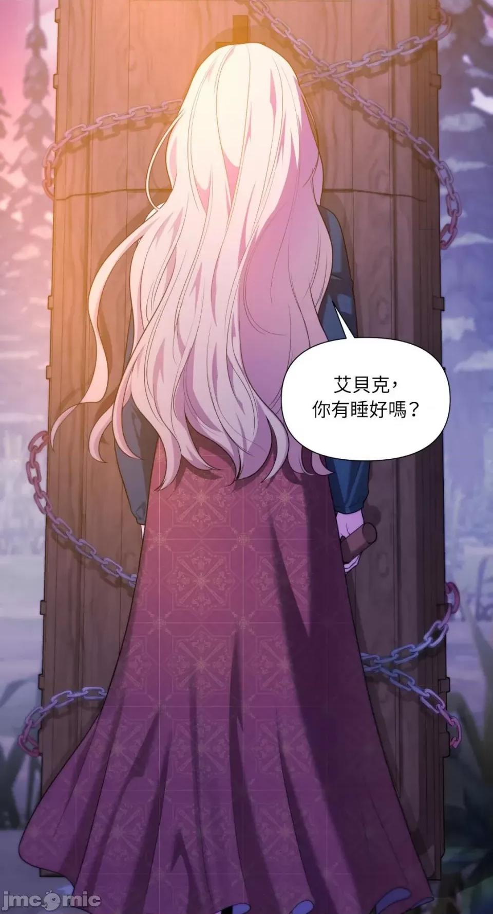 沼泽之火 沼泽之火-第43话 第2页