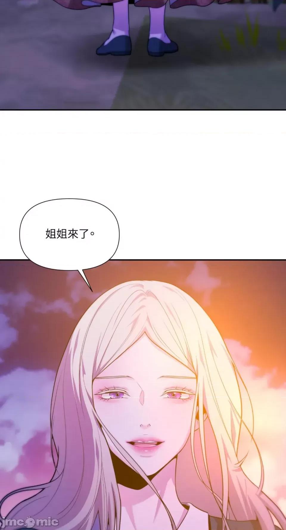 沼泽之火 沼泽之火-第43话 第3页