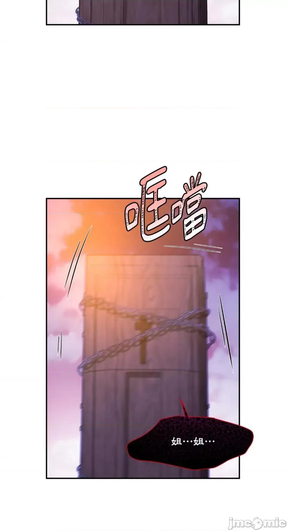 沼泽之火 沼泽之火-第43话 第5页