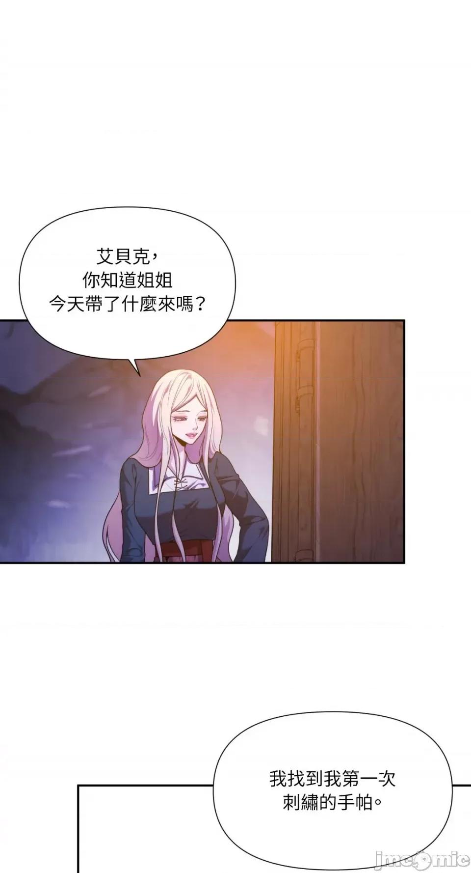 沼泽之火 沼泽之火-第43话 第6页