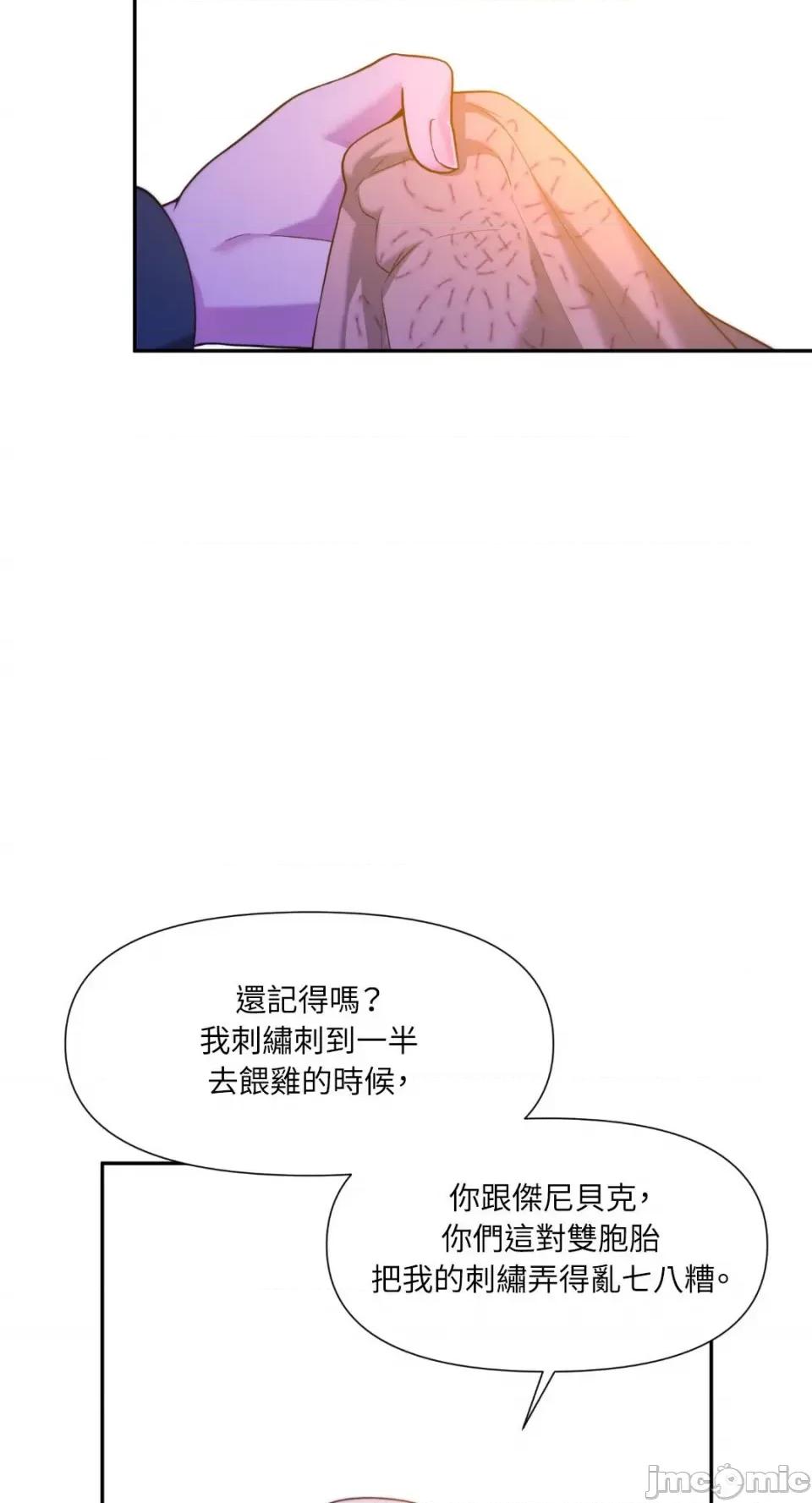沼泽之火 沼泽之火-第43话 第7页