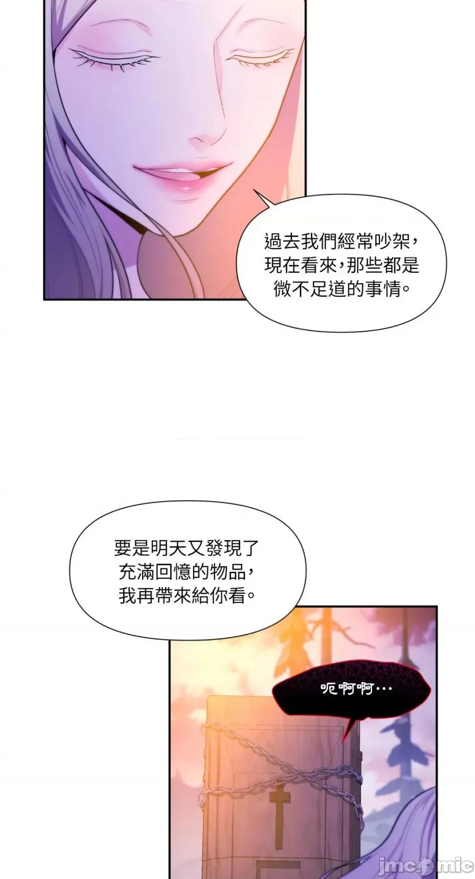 沼泽之火 沼泽之火-第43话 第10页