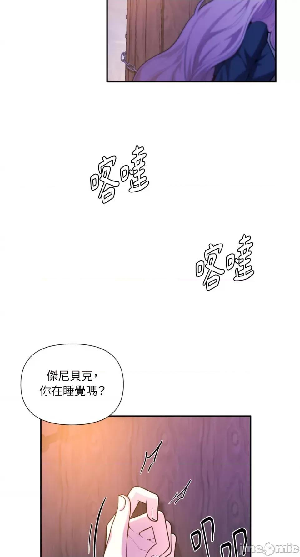 沼泽之火 沼泽之火-第43话 第11页
