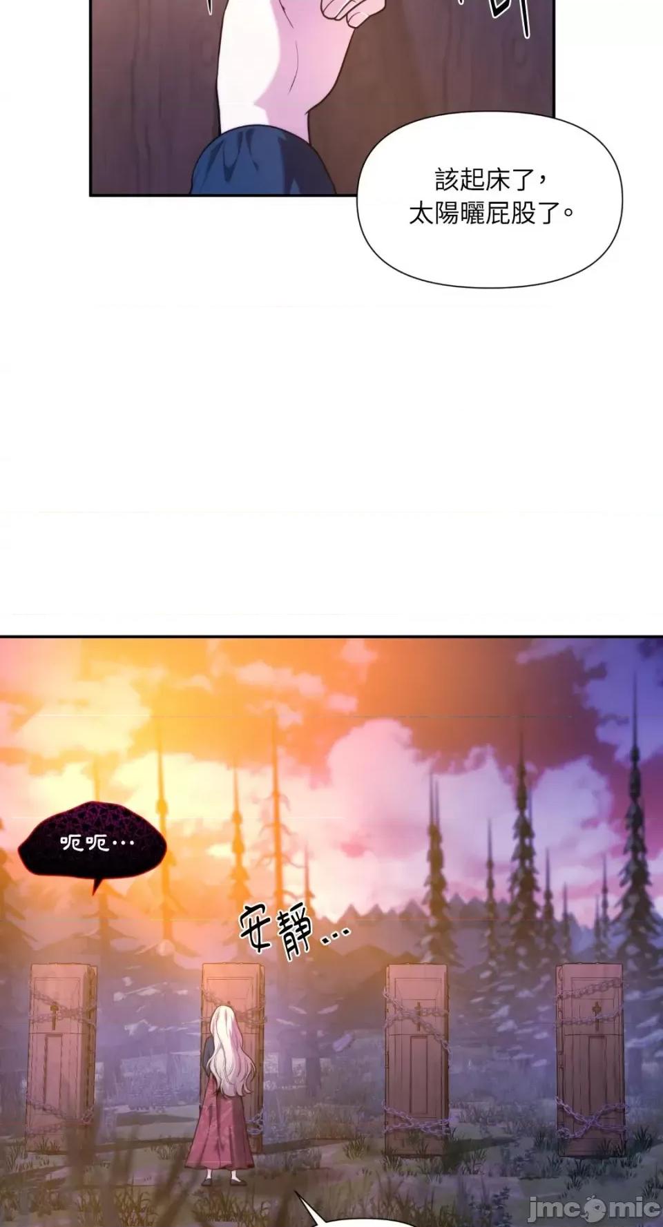 沼泽之火 沼泽之火-第43话 第12页