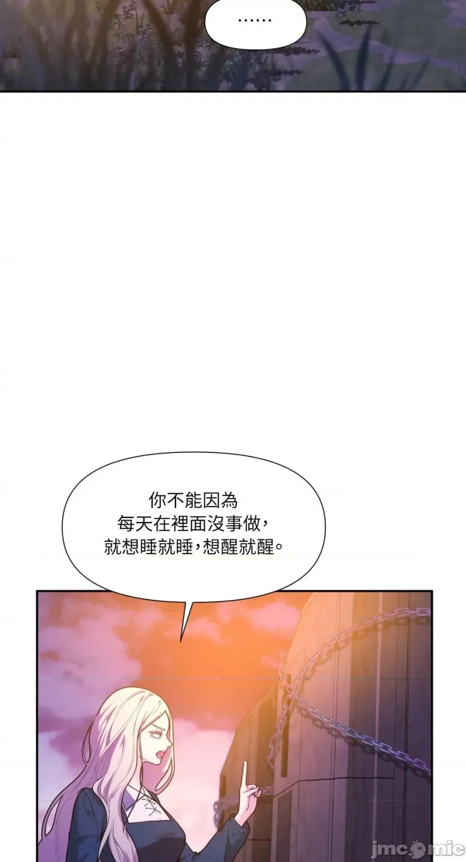 沼泽之火 沼泽之火-第43话 第13页