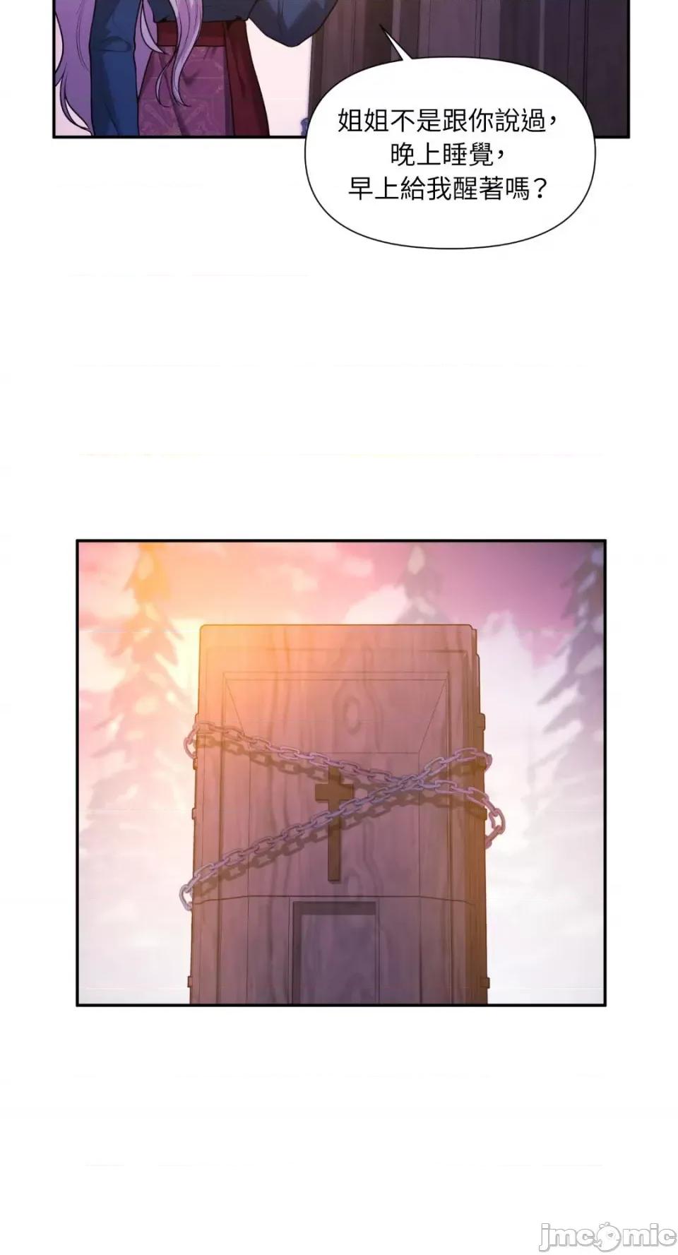 沼泽之火 沼泽之火-第43话 第14页