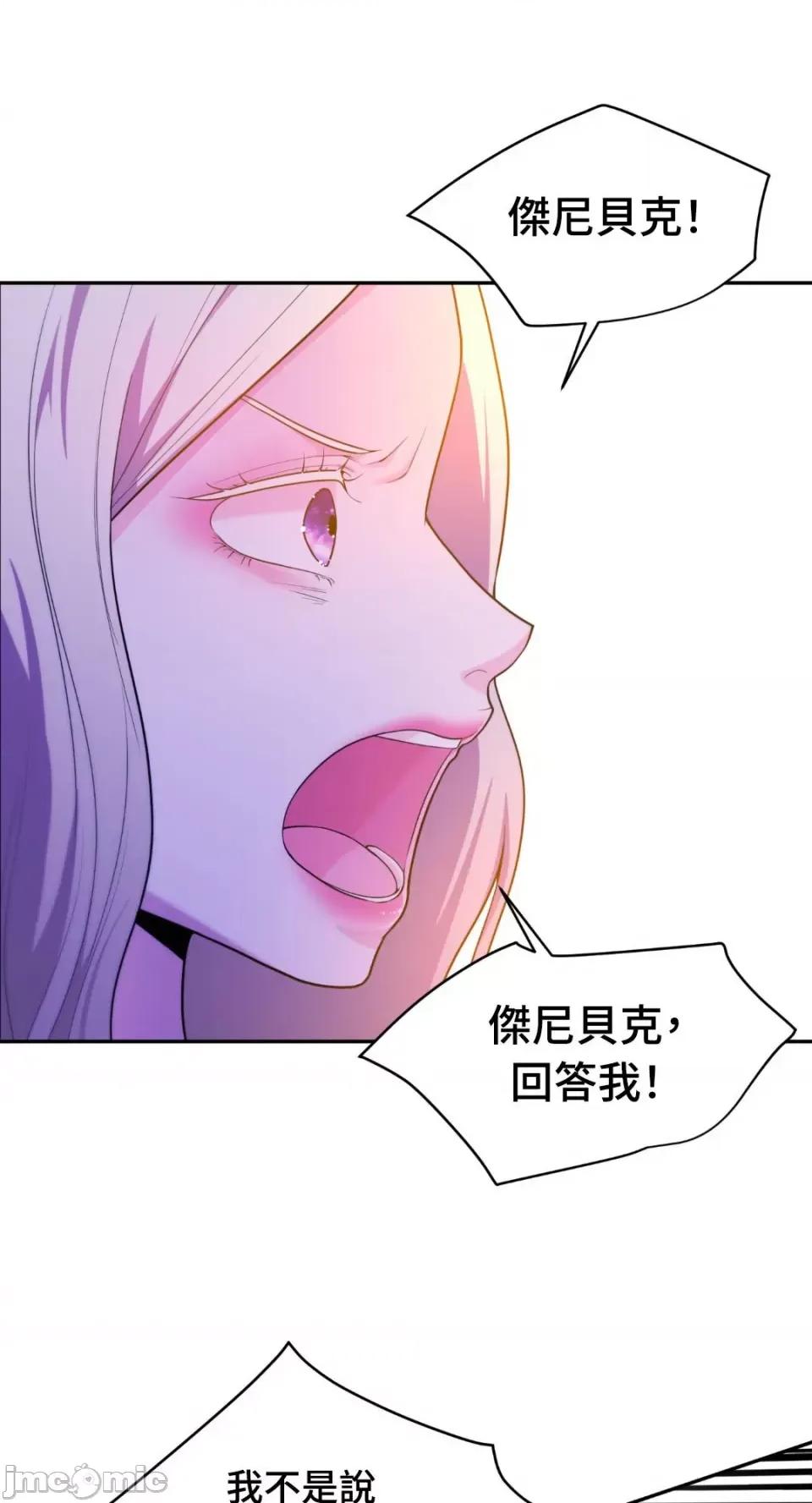 沼泽之火 沼泽之火-第43话 第15页