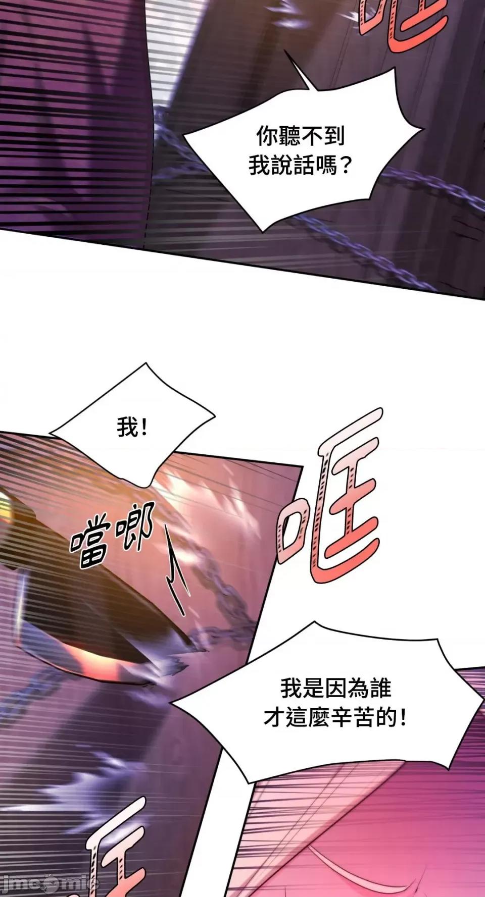 沼泽之火 沼泽之火-第43话 第17页