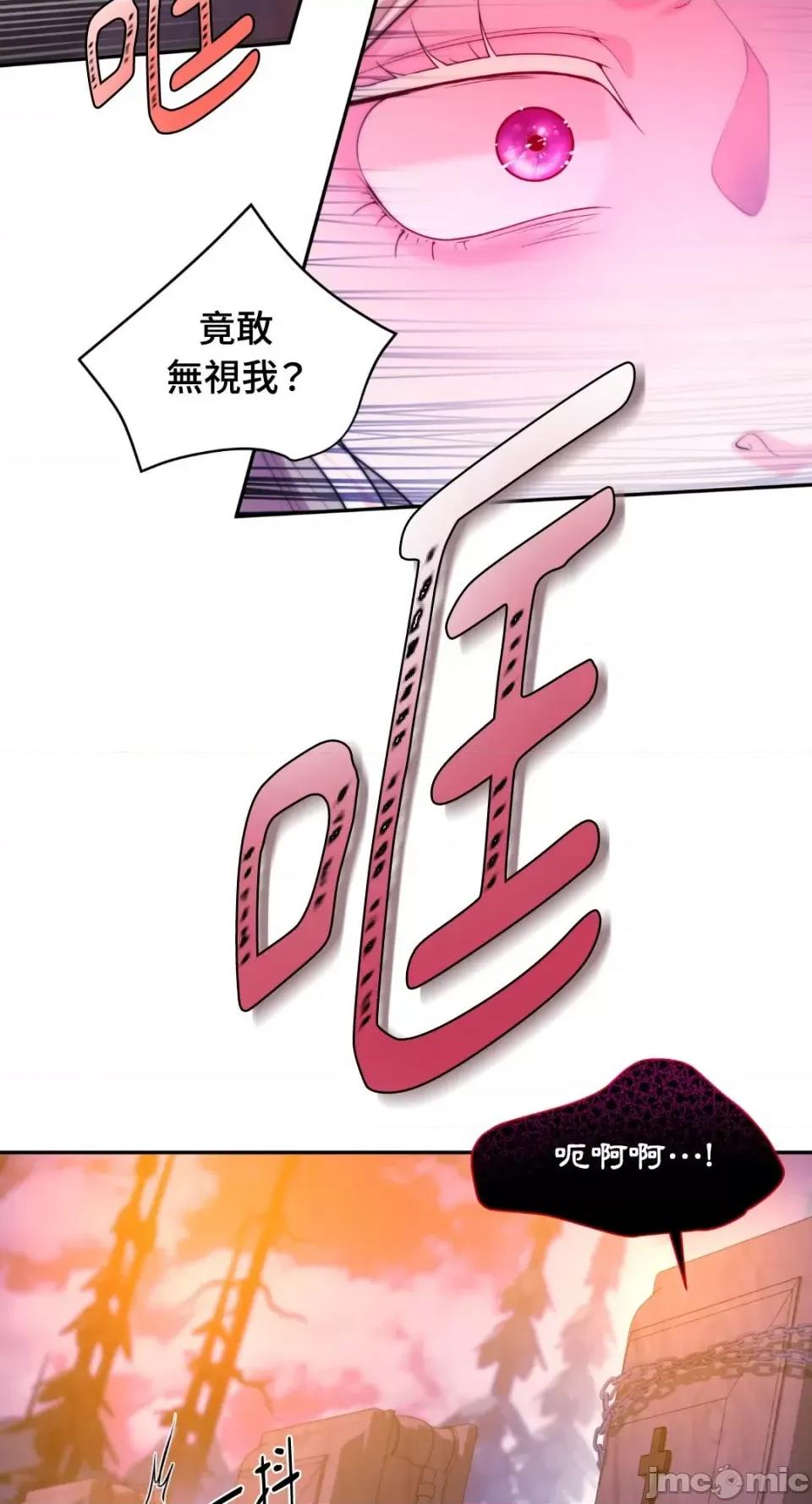 沼泽之火 沼泽之火-第43话 第18页