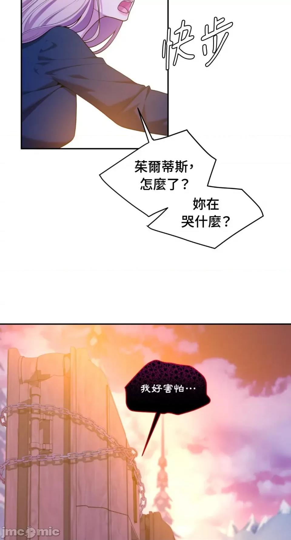 沼泽之火 沼泽之火-第43话 第20页