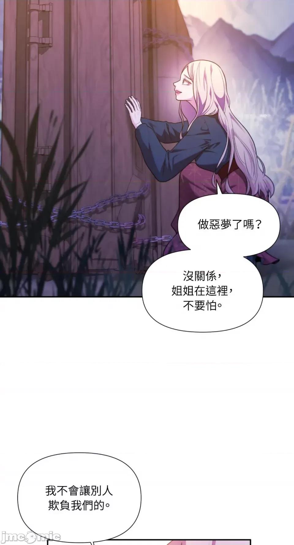 沼泽之火 沼泽之火-第43话 第21页