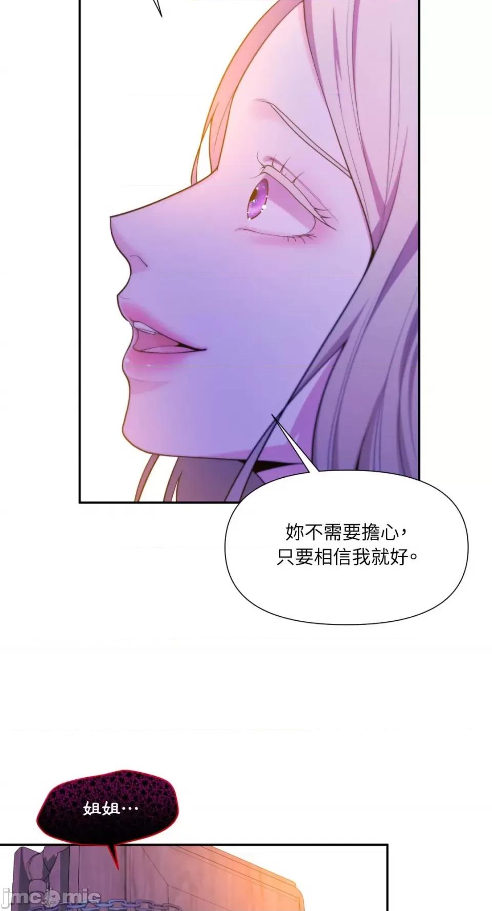 沼泽之火 沼泽之火-第43话 第22页