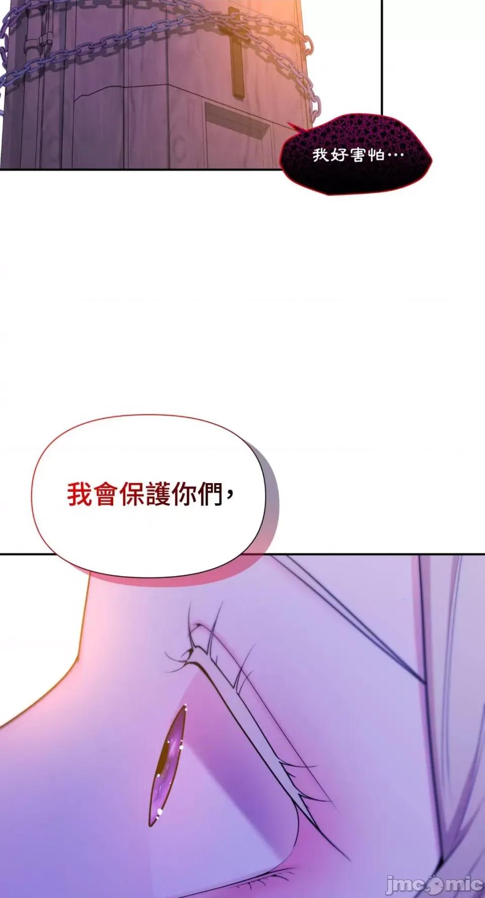 沼泽之火 沼泽之火-第43话 第23页