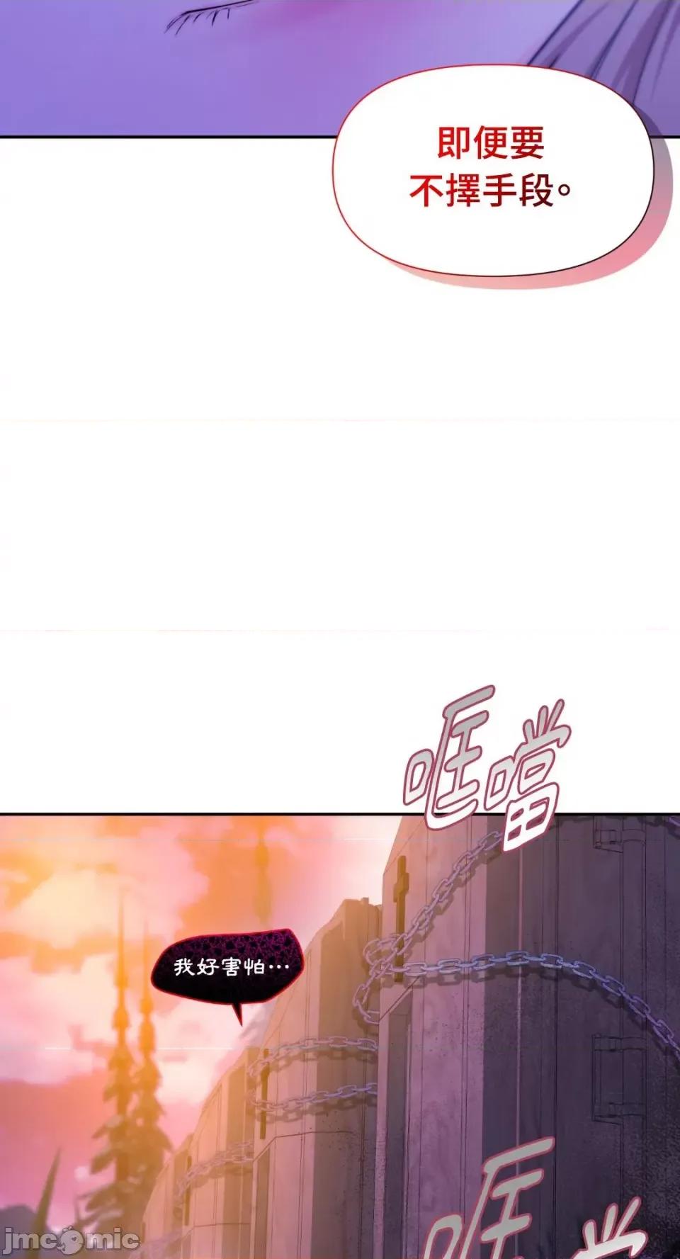 沼泽之火 沼泽之火-第43话 第24页