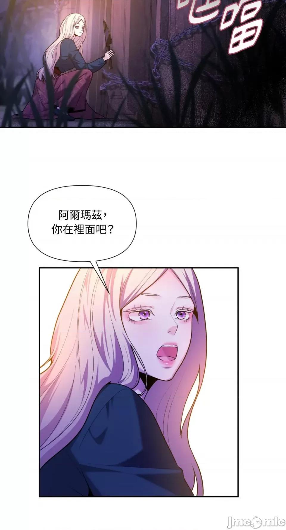沼泽之火 沼泽之火-第43话 第25页