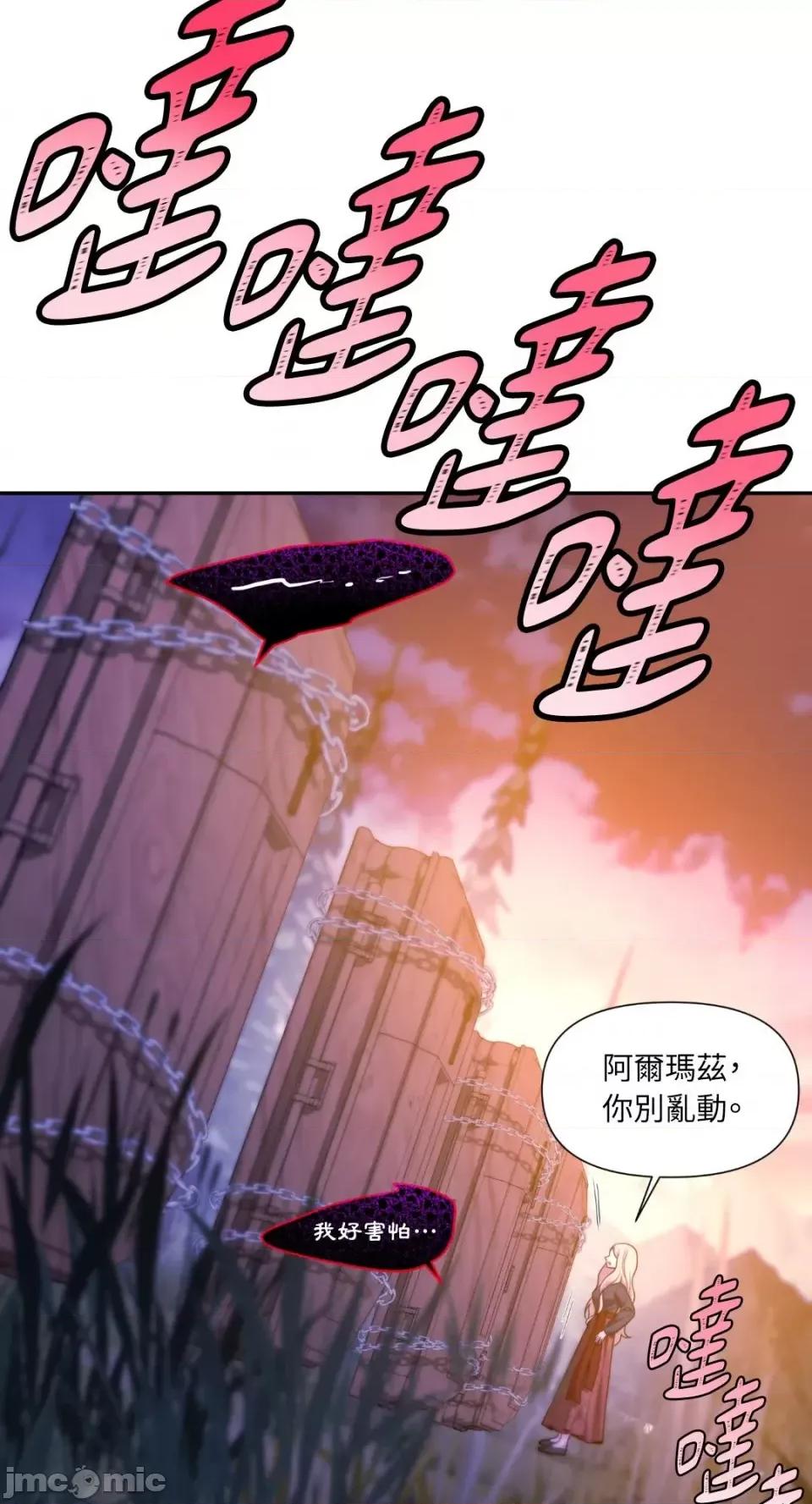 沼泽之火 沼泽之火-第43话 第27页