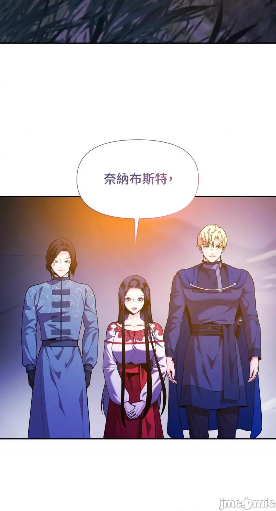 沼泽之火 沼泽之火-第43话 第34页
