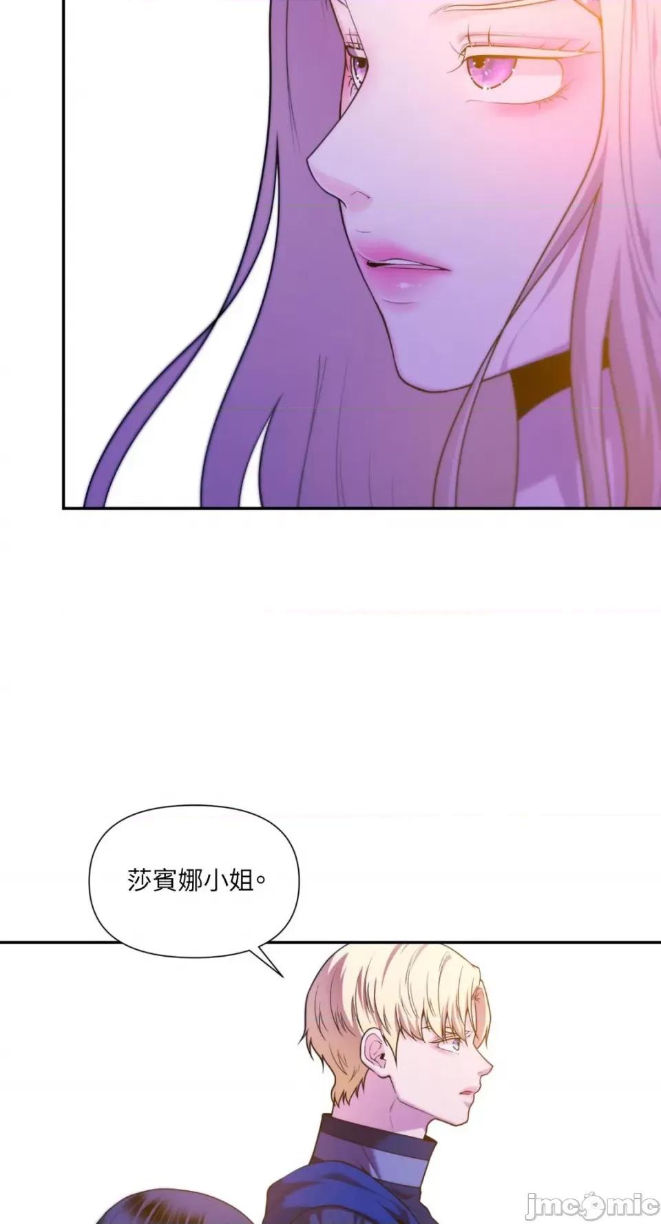 沼泽之火 沼泽之火-第43话 第38页