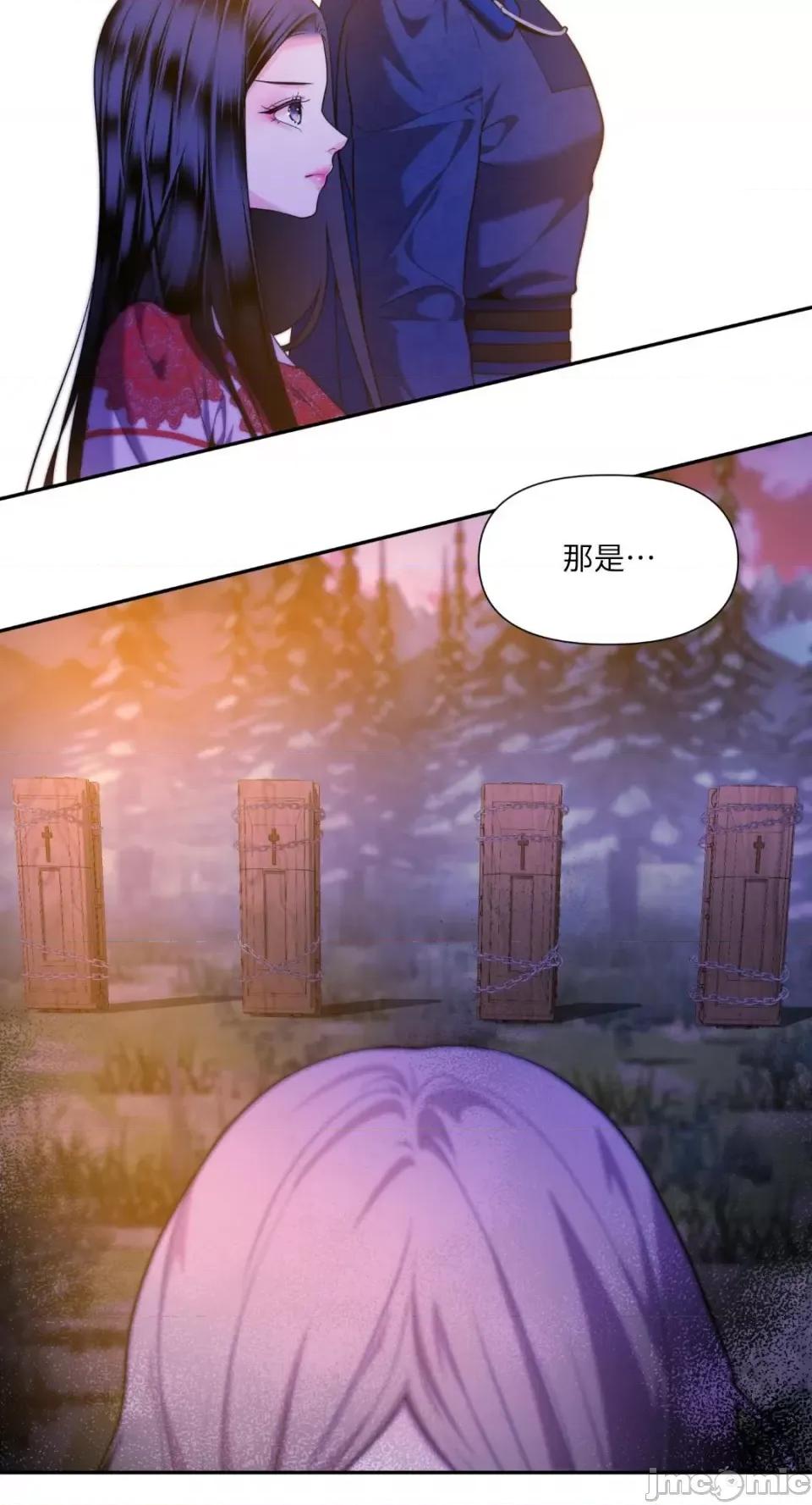 沼泽之火 沼泽之火-第43话 第39页