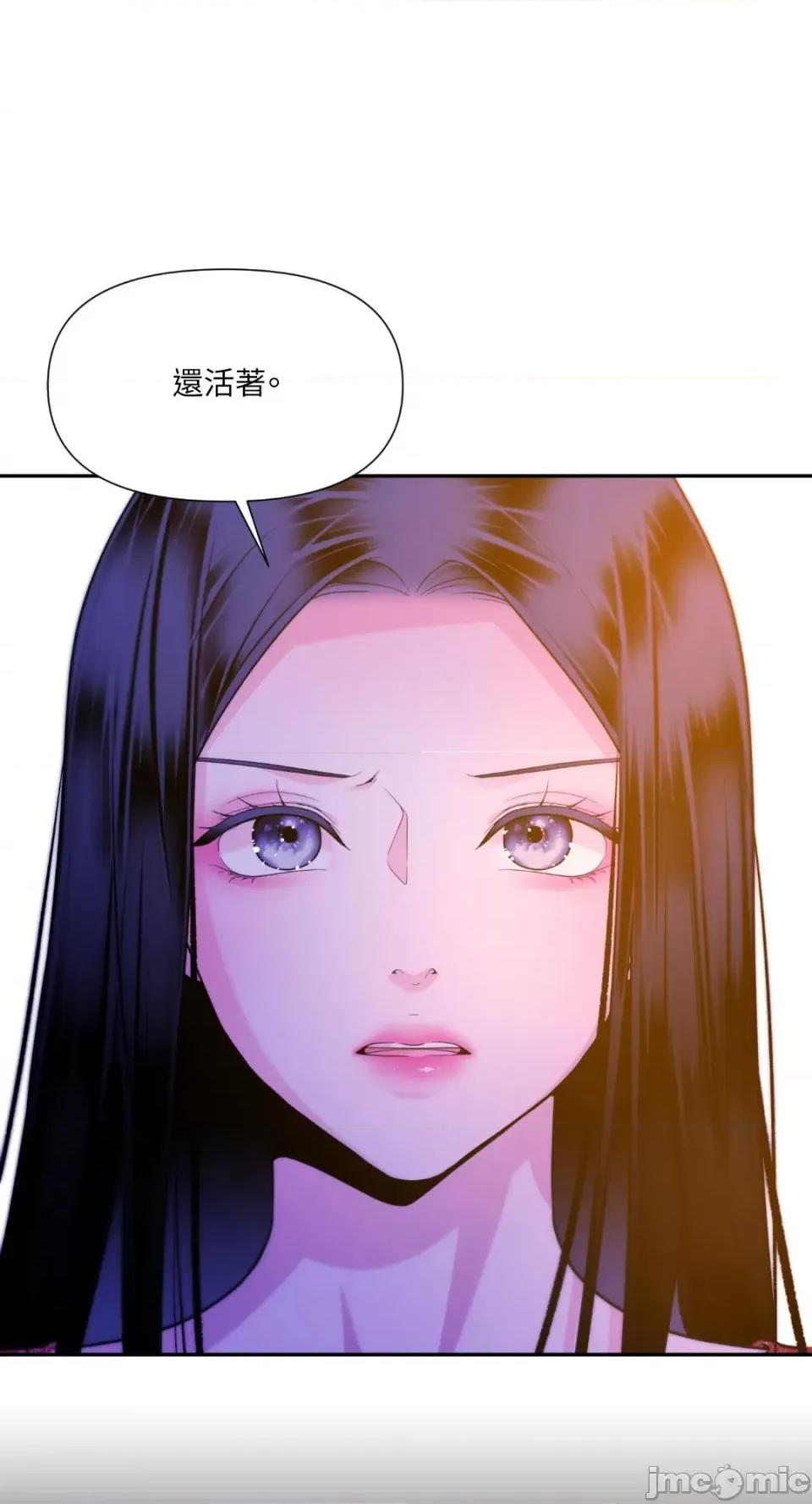 沼泽之火 沼泽之火-第43话 第40页