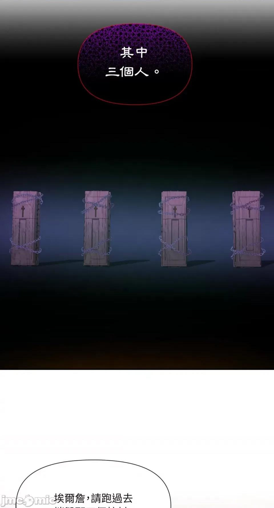 沼泽之火 沼泽之火-第43话 第41页
