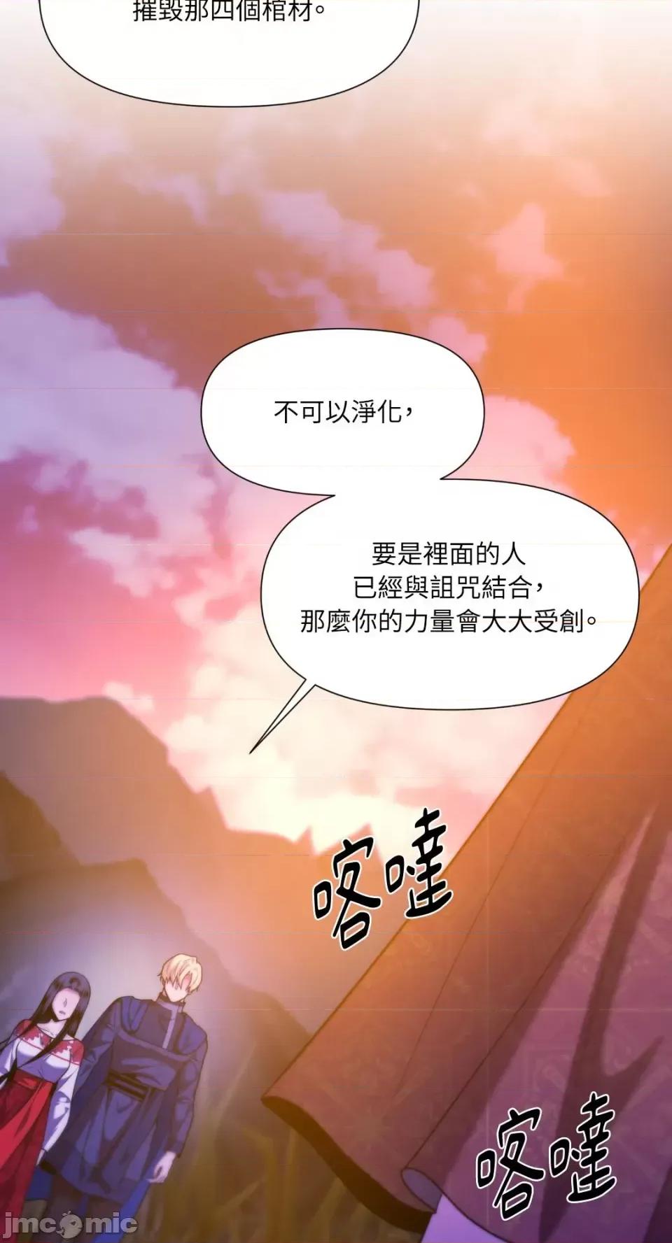 沼泽之火 沼泽之火-第43话 第42页