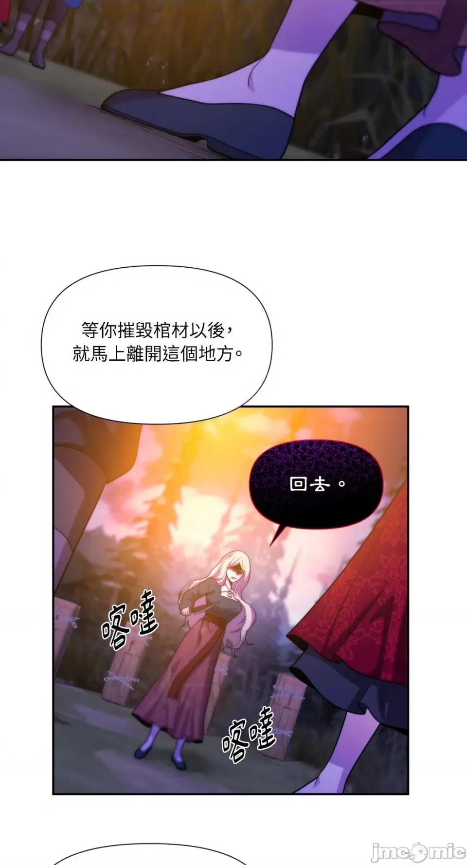 沼泽之火 沼泽之火-第43话 第43页