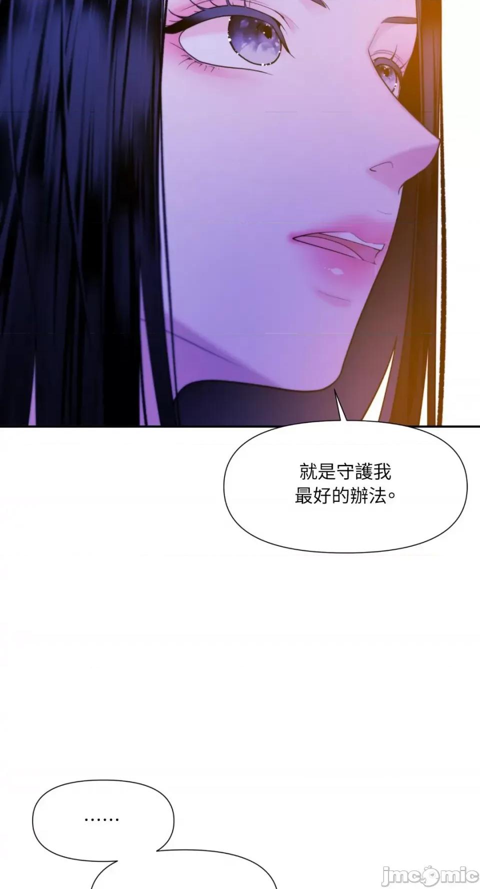 沼泽之火 沼泽之火-第43话 第45页