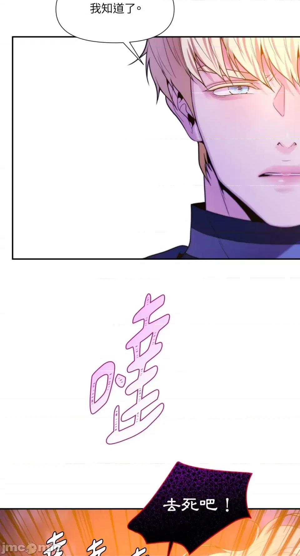 沼泽之火 沼泽之火-第43话 第46页