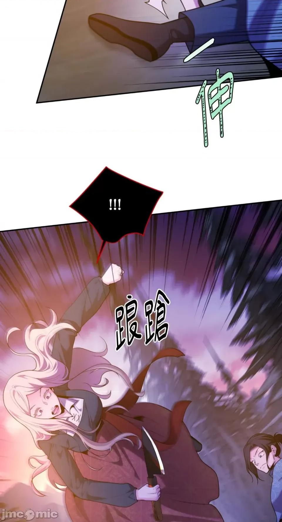 沼泽之火 沼泽之火-第43话 第48页