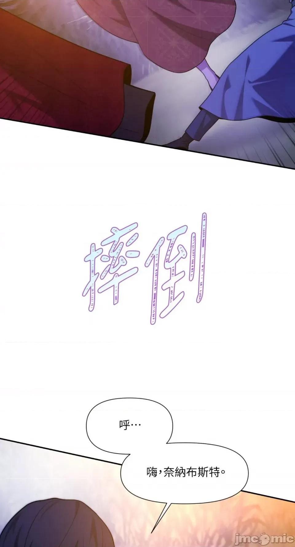 沼泽之火 沼泽之火-第43话 第49页