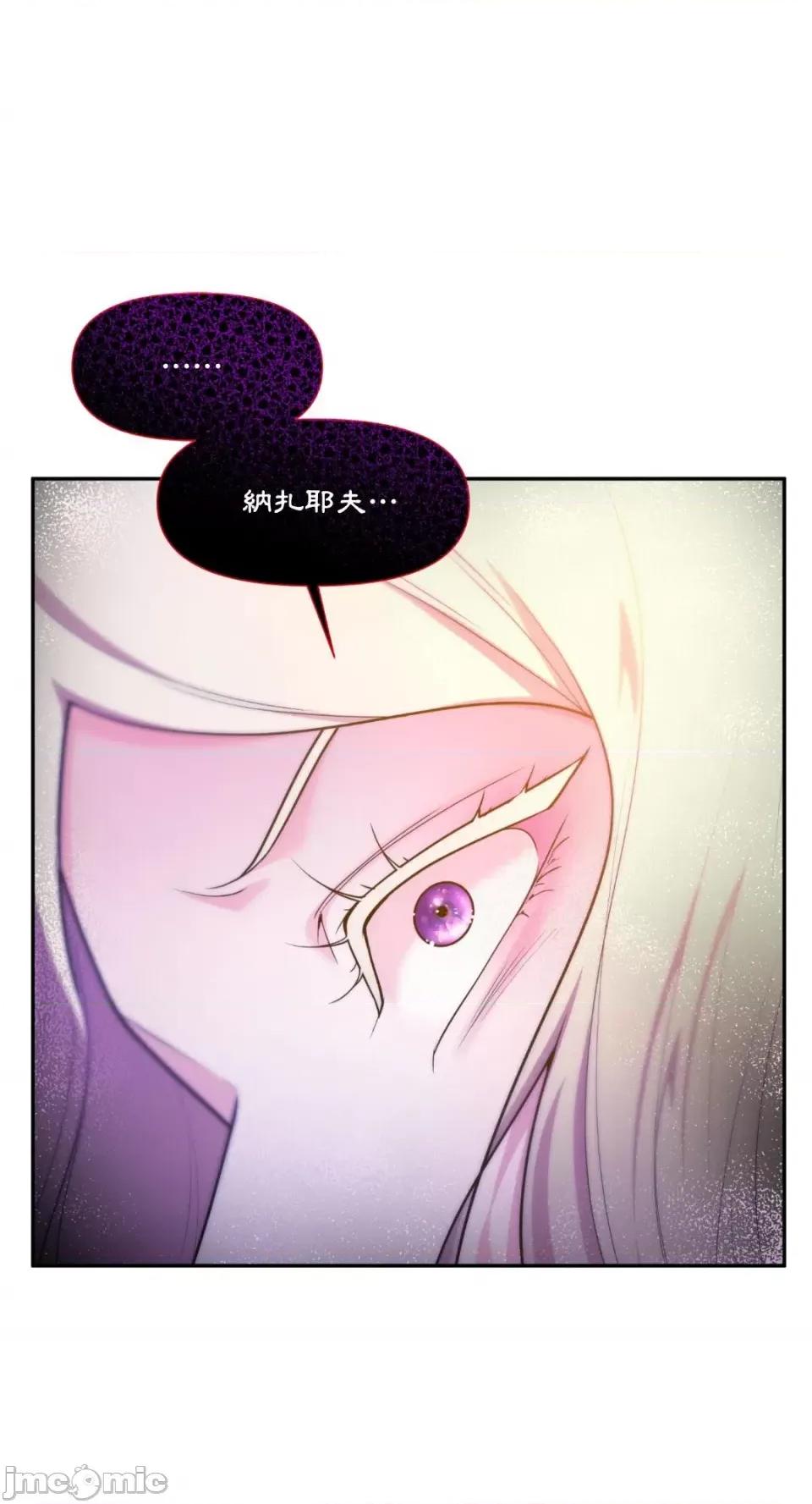沼泽之火 沼泽之火-第43话 第51页