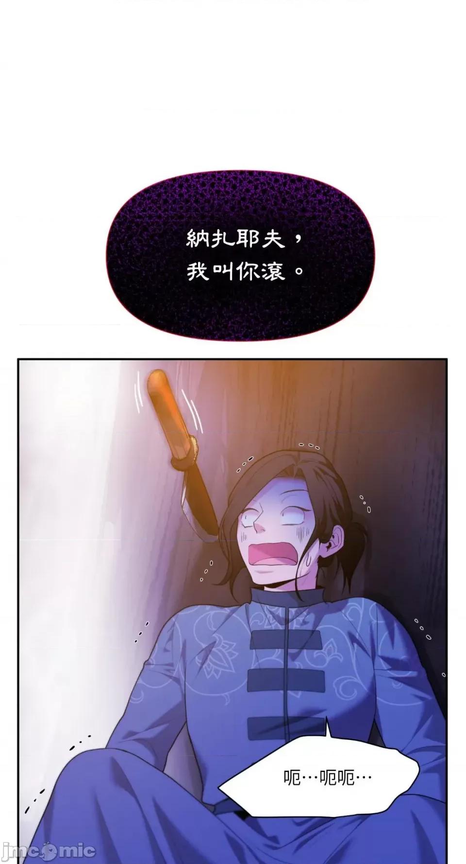 沼泽之火 沼泽之火-第43话 第56页