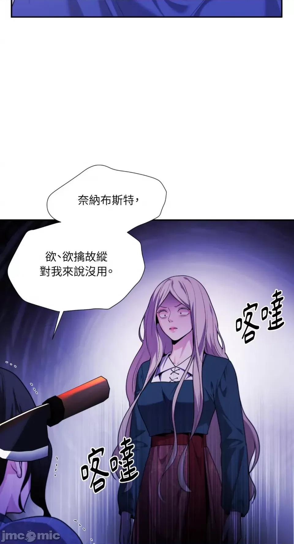 沼泽之火 沼泽之火-第43话 第57页