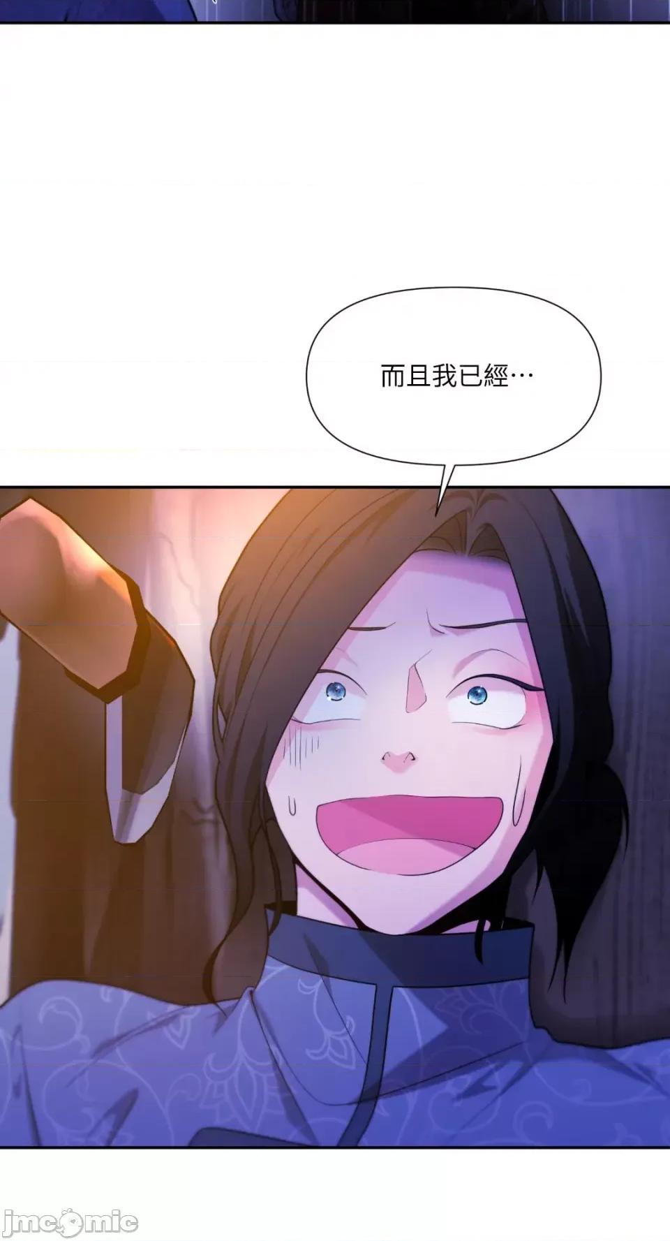沼泽之火 沼泽之火-第43话 第58页
