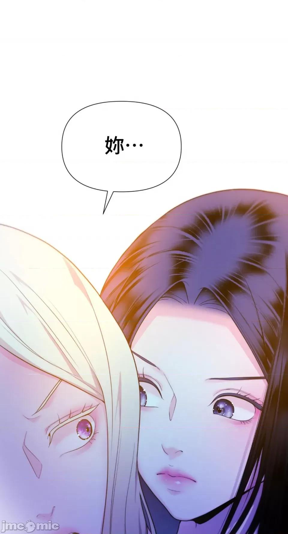 沼泽之火 沼泽之火-第43话 第60页