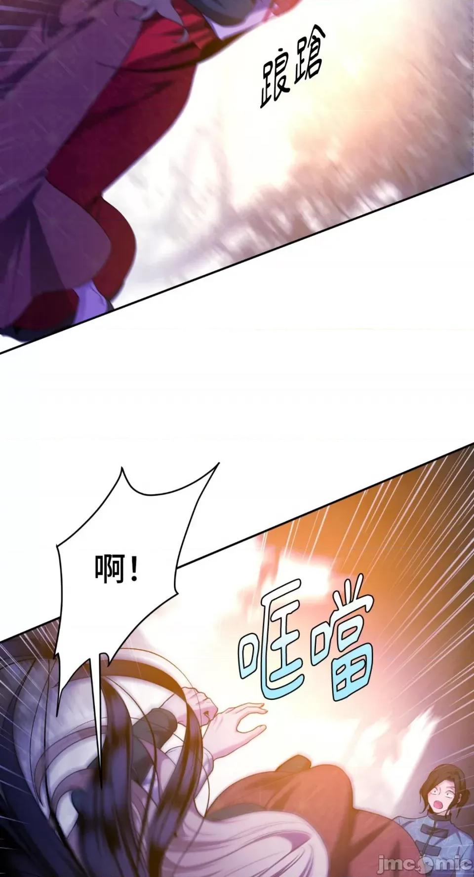 沼泽之火 沼泽之火-第44话 第3页