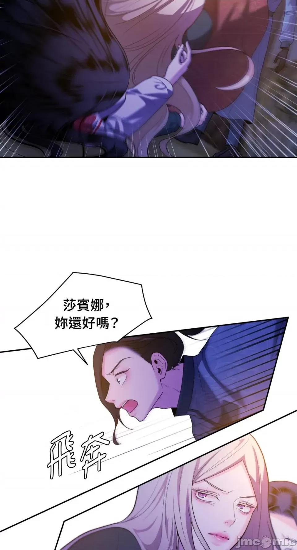 沼泽之火 沼泽之火-第44话 第4页