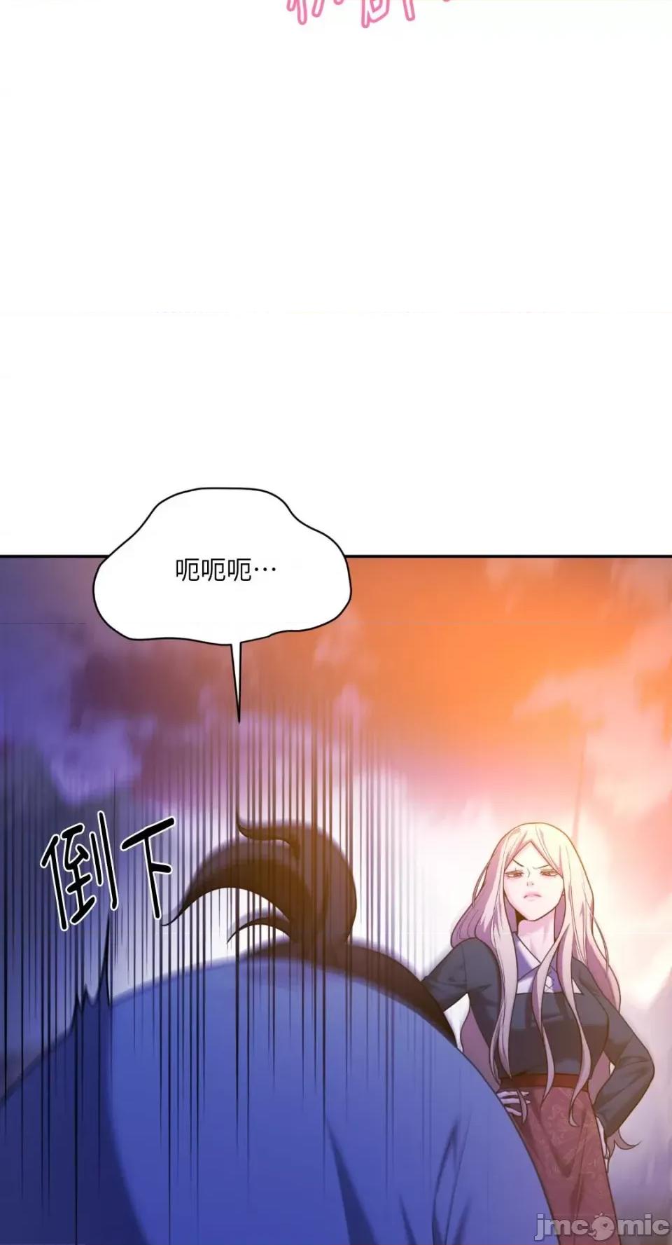沼泽之火 沼泽之火-第44话 第7页