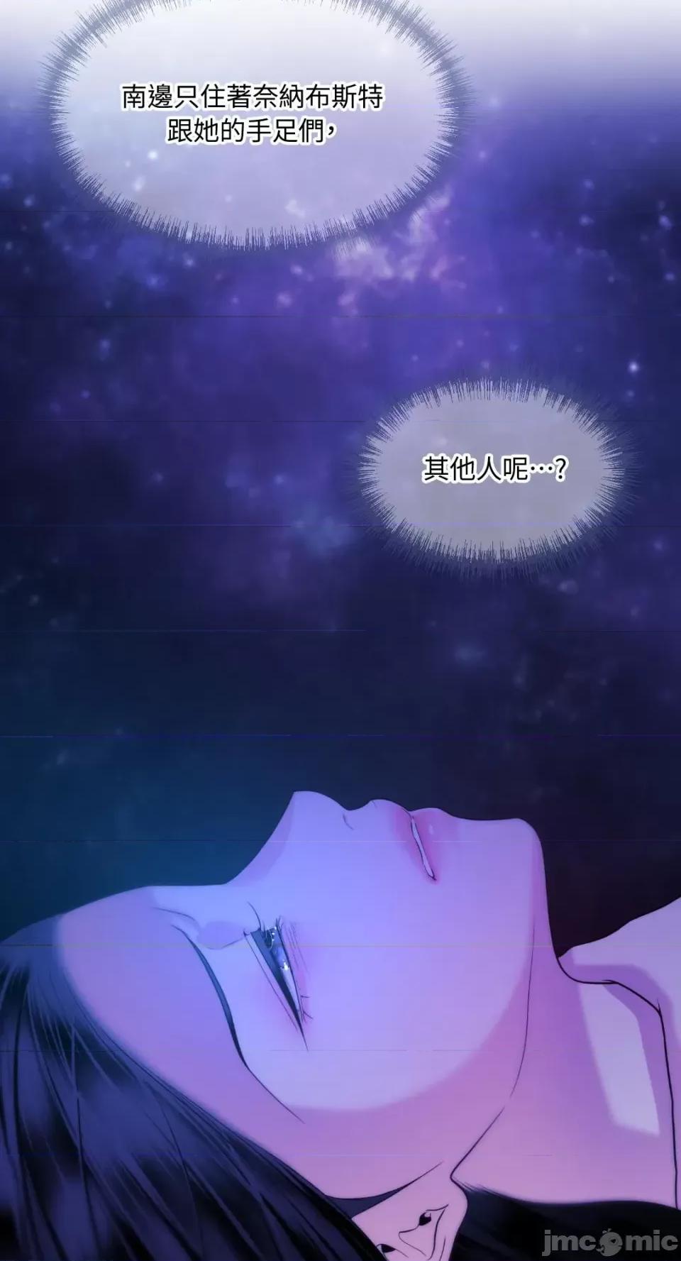 沼泽之火 沼泽之火-第44话 第11页