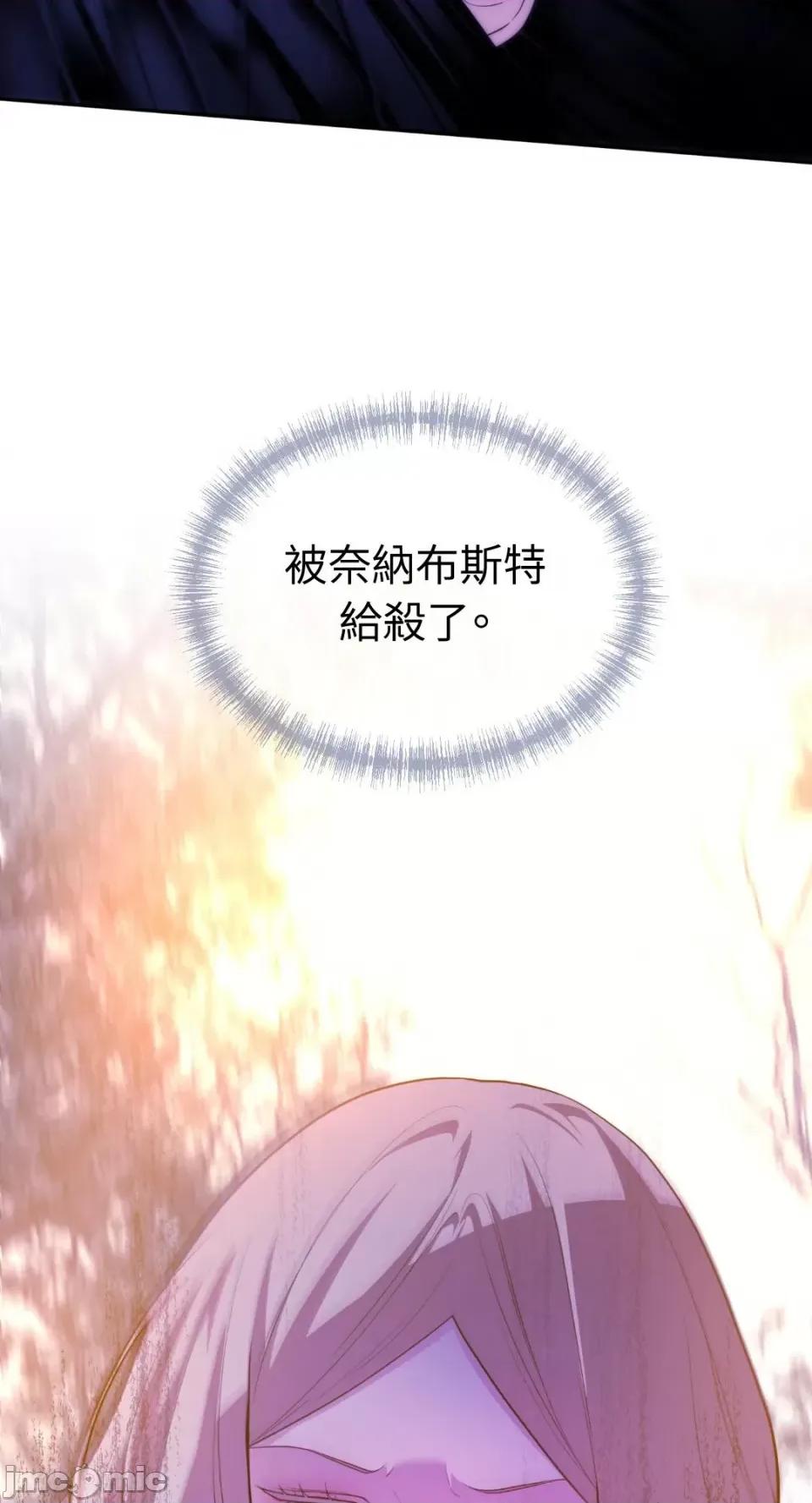 沼泽之火 沼泽之火-第44话 第12页