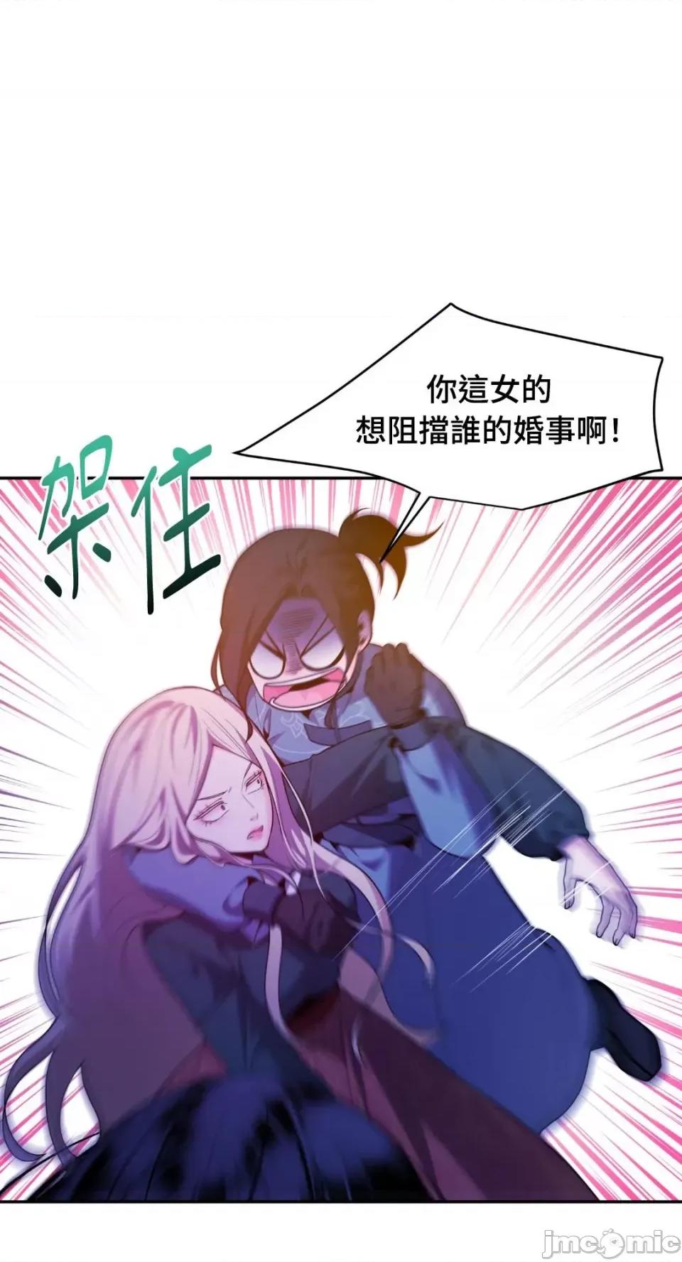 沼泽之火 沼泽之火-第44话 第15页